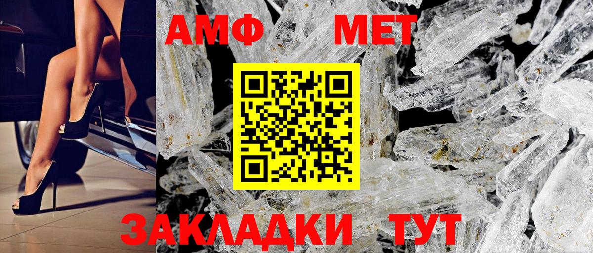 АМФЕТАМИН  АМФ Premium  Вход с VPN  Тула 