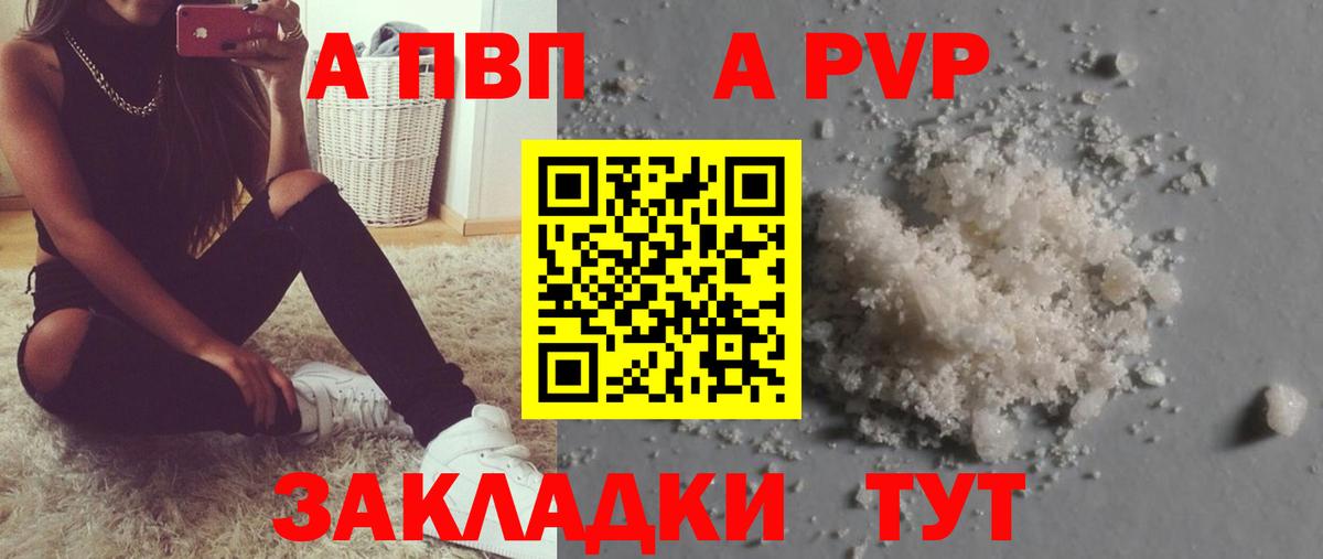 Alpha PVP Соль Тула