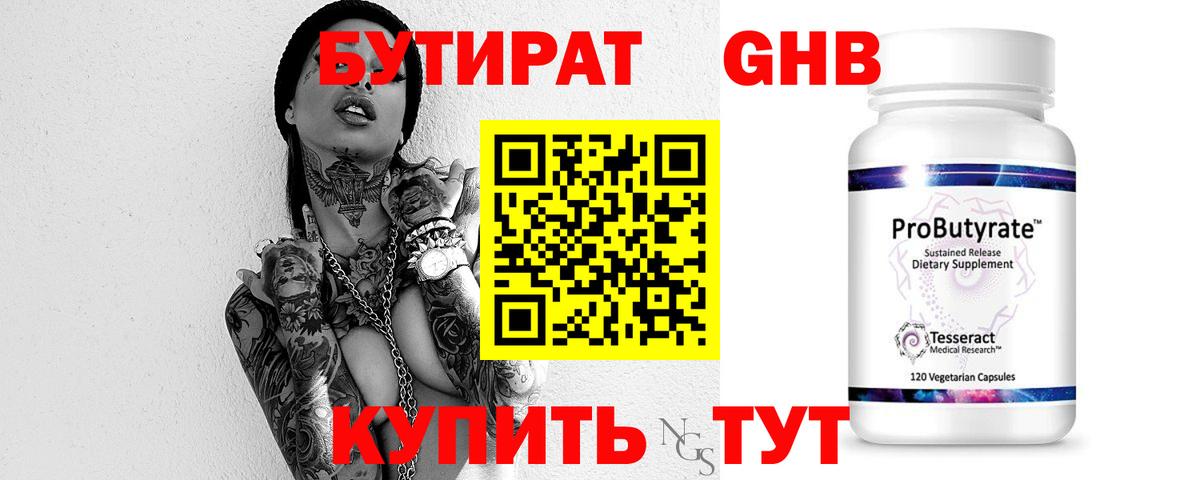 Тула  Бутират оксана  БУТИРАТ  Вход с VPN 