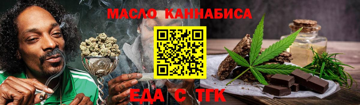 Тула  Печенье с ТГК конопля  Вход с VPN 