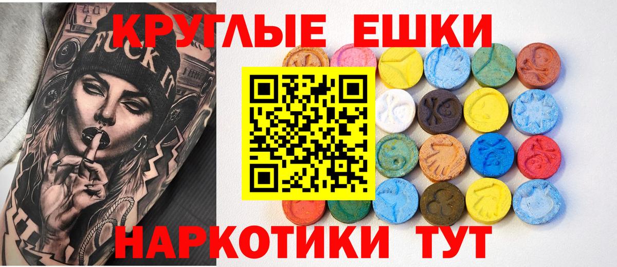 Экстази таблы Тула