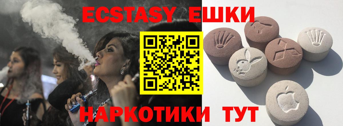 Тула  Ecstasy mix  Ecstasy  Ecstasy 280мг  Вход с VPN 
