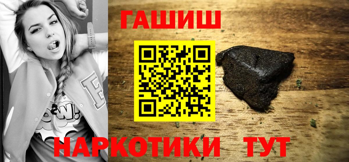Гашиш hashish Тула