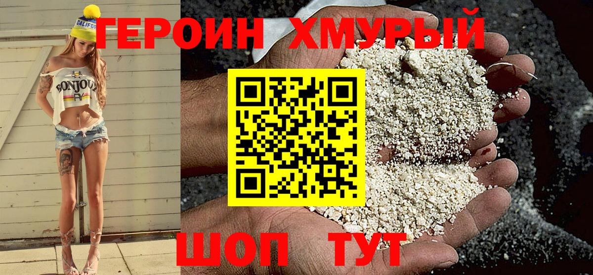 ГЕРОИН VHQ  Вход с VPN  ГЕРОИН  Тула 