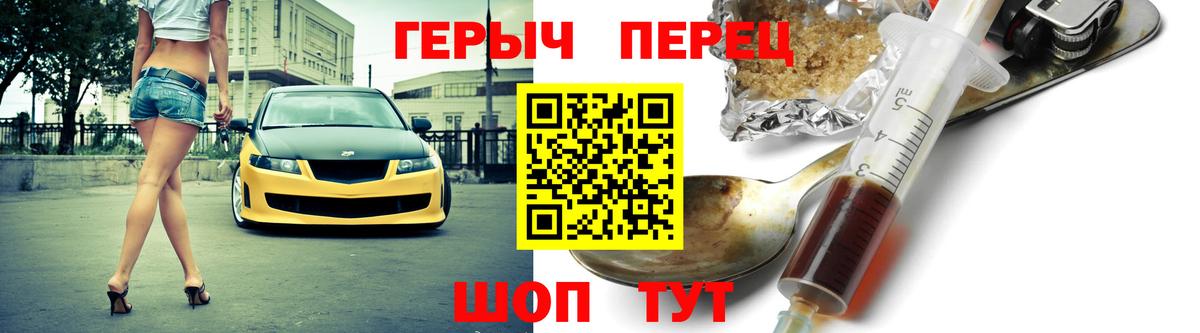 Героин белый Тула