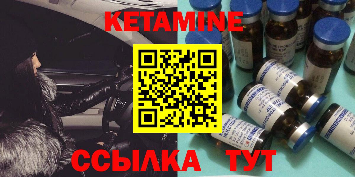 Тула  КЕТАМИН VHQ  Кетамин ketamine  Вход с VPN 