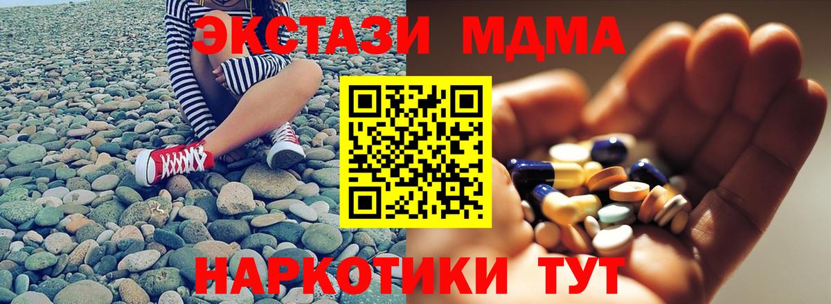MDMA crystal Тула