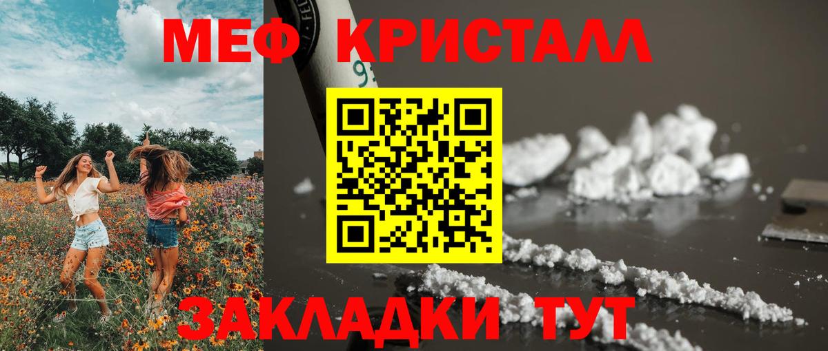 Мефедрон  Мефедрон VHQ  Вход с VPN  Тула  МЯУ-МЯУ мука  Мефедрон 