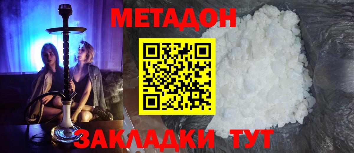 МЕТАДОН мёд Тула