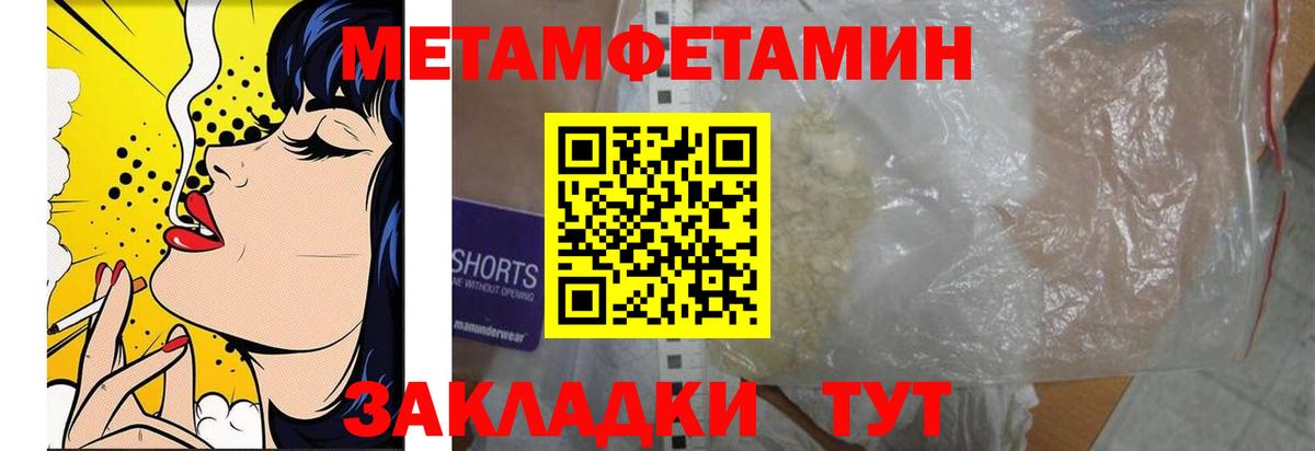 Метамфетамин Methamphetamine  Вход с VPN  Метамфетамин Methamphetamine  Тула 