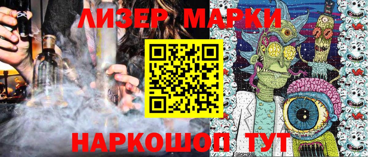 Тула  Марки NBOMe  Вход с VPN  Марки NBOMe 1500мкг 
