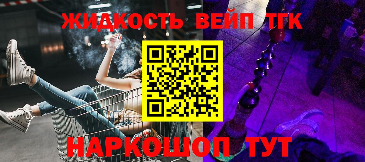 ТГК вейп  Вход с VPN  Тула 
