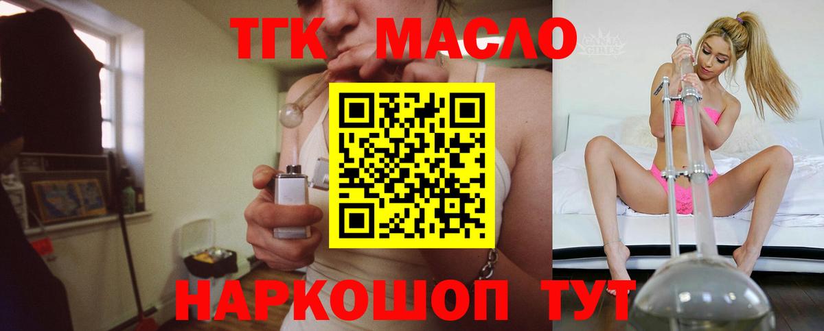 ТГК вейп Тула